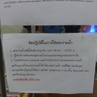 ริมนทีรีสอร์ทตรัง