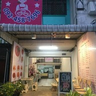 ครัวคุณบัว