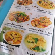 ร้านอาหารป้าสวย