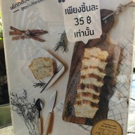 บ้านไร่ยามเย็น - Baanrai Yarmyen Restaurant