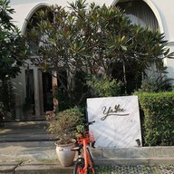 Hotel Yayee โรงแรมยาหยี