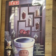 เมนูของร้าน Hui Lau Shan Causeway bay