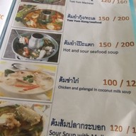 ร้านอาหารป้าสวย