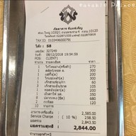 ภัตตาคารจันทร์เพ็ญ พระราม 4