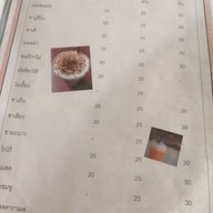 ร้านอาหารป้าสวย