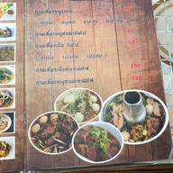 ร้านม่วนปาก
