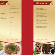 ใหญ่หูฉลาม