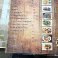 ร้านม่วนปาก