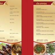 ใหญ่หูฉลาม