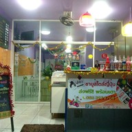 บรรยากาศ Sakura Milk &Bread