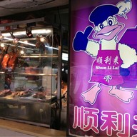 Victoria Food Court