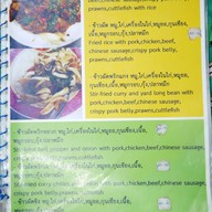 ซ้อเรือง