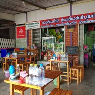 บรรยากาศ ครัวคุณทิพย์