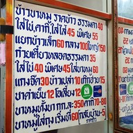 ข้าวขาหมูยอดรส