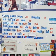 ข้าวขาหมูยอดรส