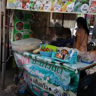 ร้านยำเห็ดมะนาวสด