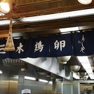 หน้าร้าน Miki Keiran