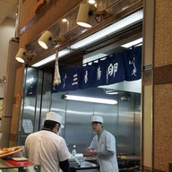 หน้าร้าน Miki Keiran