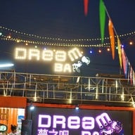 เมนูของร้าน Dream Bar
