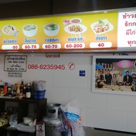 ข้าวมันไก่รักกาแฟ