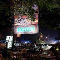 เพื่อนกันกระดานชนวน ราชพฤกษ์