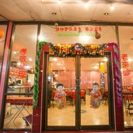 หน้าร้าน ภัตตาคารจานทอง