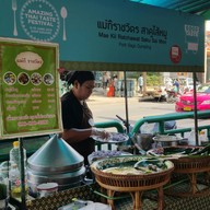 หน้าร้าน สาคูไส้หมู แม่กี ราชวัตร