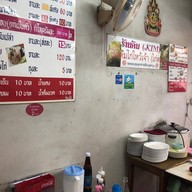 คิม ข้าวมันไก่ตอน กระเพาะปลา