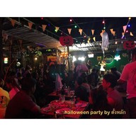 @ตั้งหลัก...บาร์ ตั้งหลัก บาร์