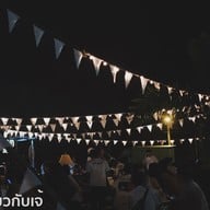 ผิงไฟ