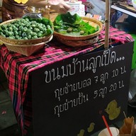 ตลาดน้ำสุขใจ