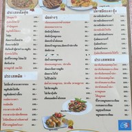 ร้านข้าวต้มป่างิ้ว
