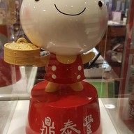 บรรยากาศ Din Tai Fung