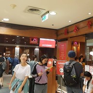 หน้าร้าน Din Tai Fung