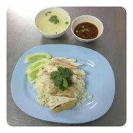 ยินดีข้าวมันไก่ โกด๋ง เตาปูน