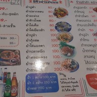 น้องจีน่าจิ้มจุ่ม