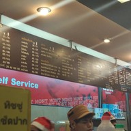 มนต์ นมสด เชียงใหม่