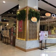 หน้าร้าน ChaTraMue Central World ชั้น1