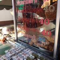 หน้าร้าน ร้านโอชา