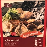 Miyatake Sanuki Udon สยามพารากอน