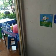 ป. ประทีป ก๋วยเตี๋ยวเรืออยุธยา หทัยราษฎร์
