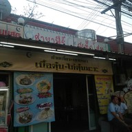 ฮานาฟีร์สเต็กโฮม