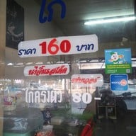 ไก่ย่างห้าลาว ถนนหทัยราษฎร์