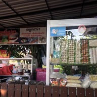 ส. โภชนา