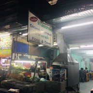 หน้าร้าน เจ๊ใหญ่ นิมมาน