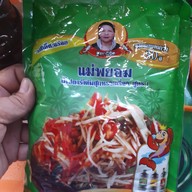 ขวัญยำปู กิ่งเพชร