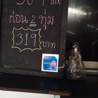 ฮายังกั๊ด หมูกระทะ