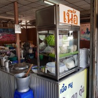 บรรยากาศ ก๋วยเตี๋ยวลูกชิ้นหาดใหญ่ถนัดศรี