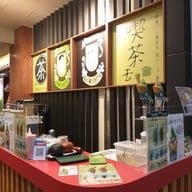 Uji-en Kissako 宇治園 喫茶去 心斎橋本店  Shinsaibashi