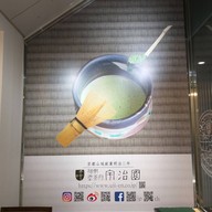 Uji-en Kissako 宇治園 喫茶去 心斎橋本店  Shinsaibashi